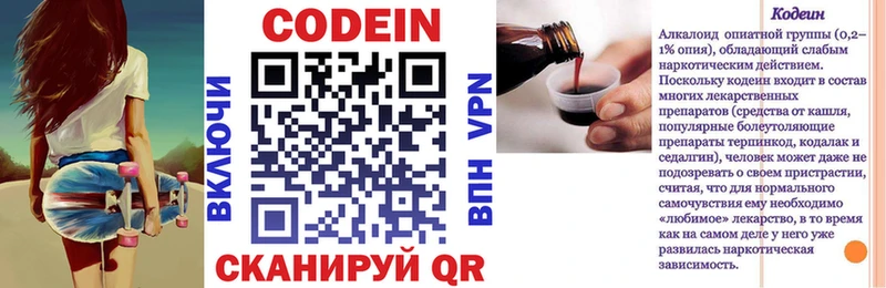 Кодеиновый сироп Lean Purple Drank  Микунь 