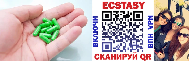 Экстази 250 мг  гидра онион  Микунь 