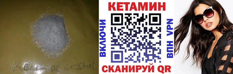 Кетамин ketamine  закладка  Микунь 