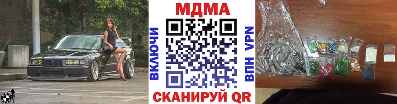 купить закладку  Микунь  MDMA VHQ 