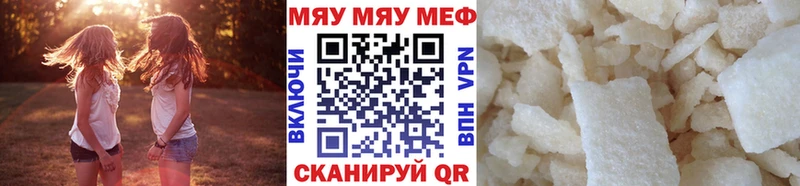 МЕФ мяу мяу даркнет сайт Микунь