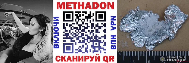 закладки  Микунь  МЕТАДОН белоснежный 