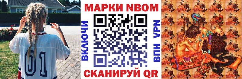 Марки 25I-NBOMe 1,8мг  где продают наркотики  Микунь 